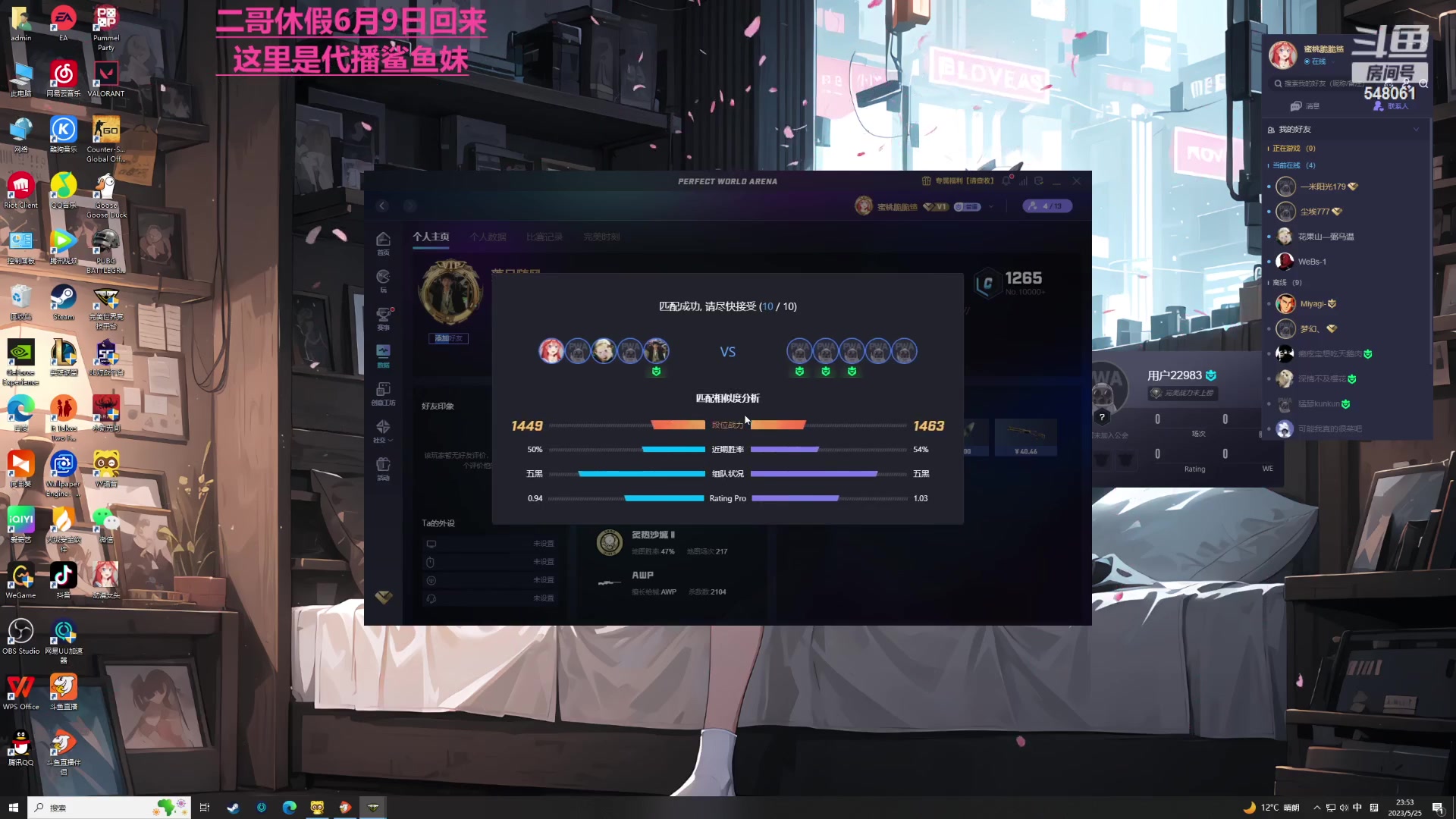 【2023-05-25 23点场】阿二Ayer：钻石四倍：放年假，带家人散心，6月9号见