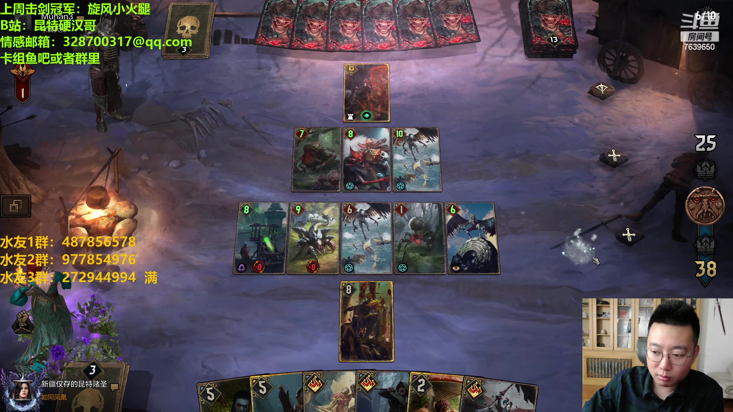 【2023-05-25 21点场】硬汉哥孙士彧：硬汉哥的昆特牌之家