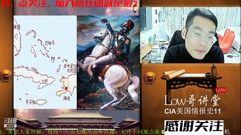 我在斗鱼看都说我名字很LOW直播文化