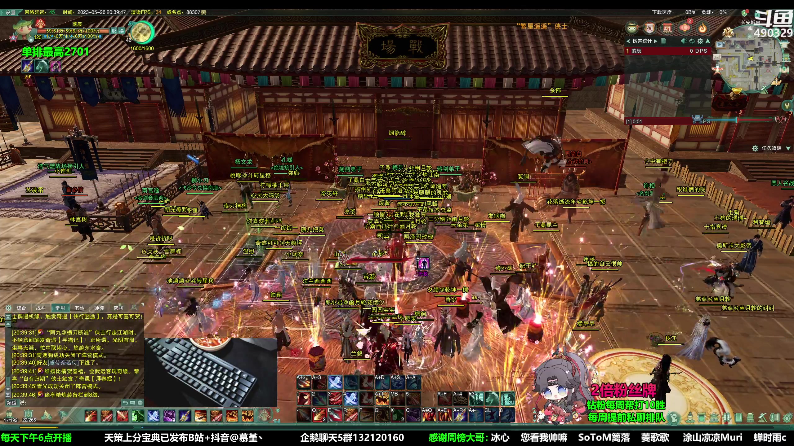 【2023-05-26 20点场】慕堇丶：【2倍】野猪刀法单排吃鸡