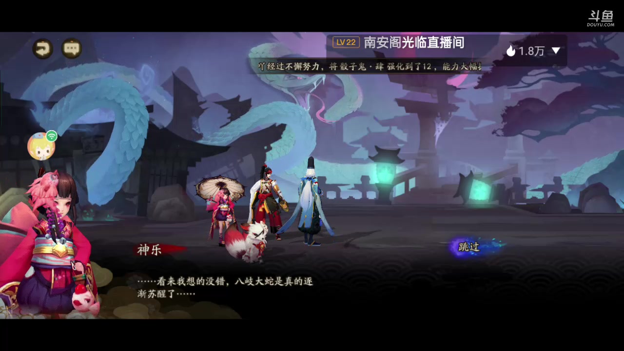 【2023-05-26 10点场】草莓味久：阴阳师手游