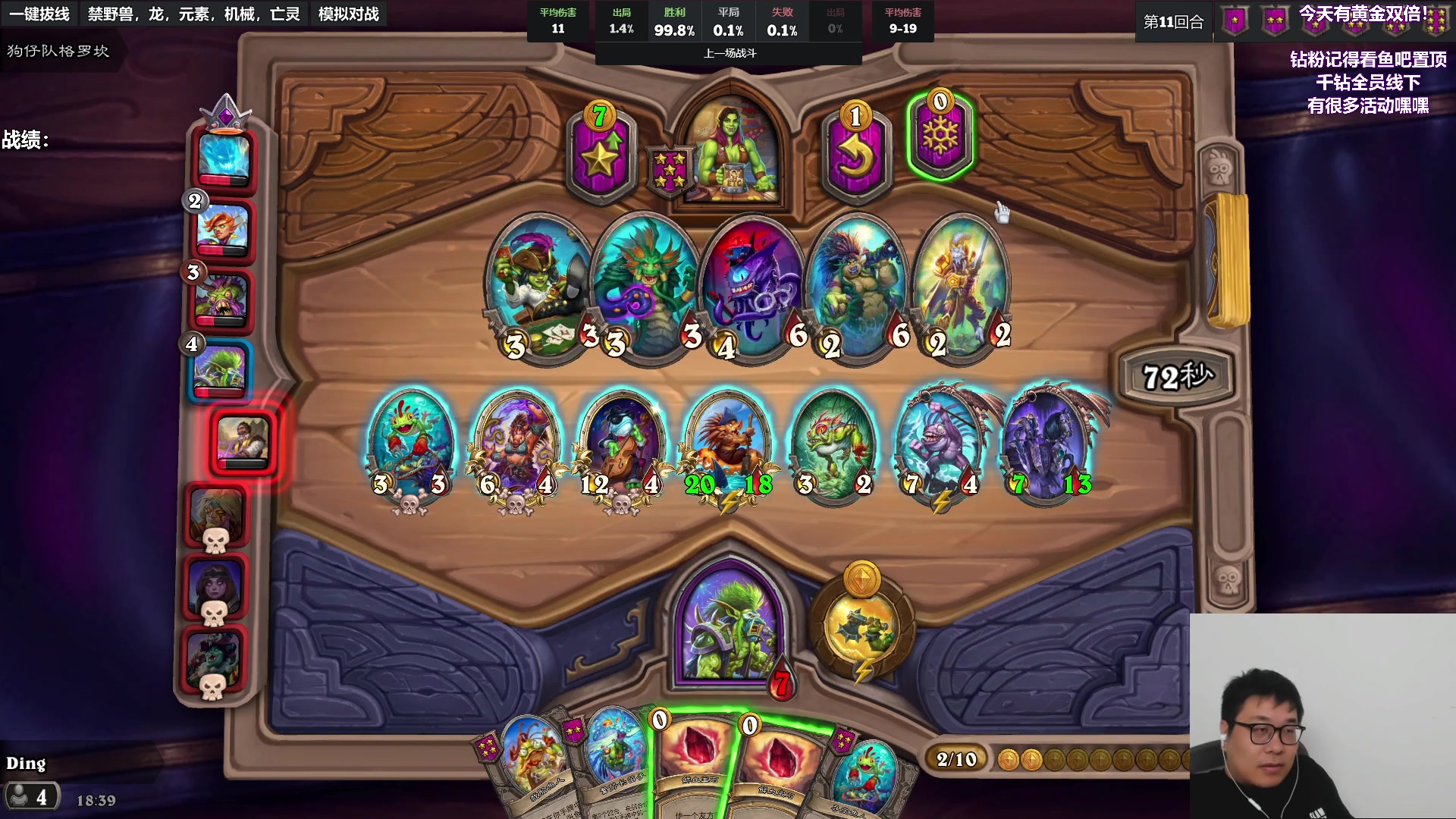 【2023-05-26 17点场】王师傅精益求精：新人第一天炉石（电子宠物版）