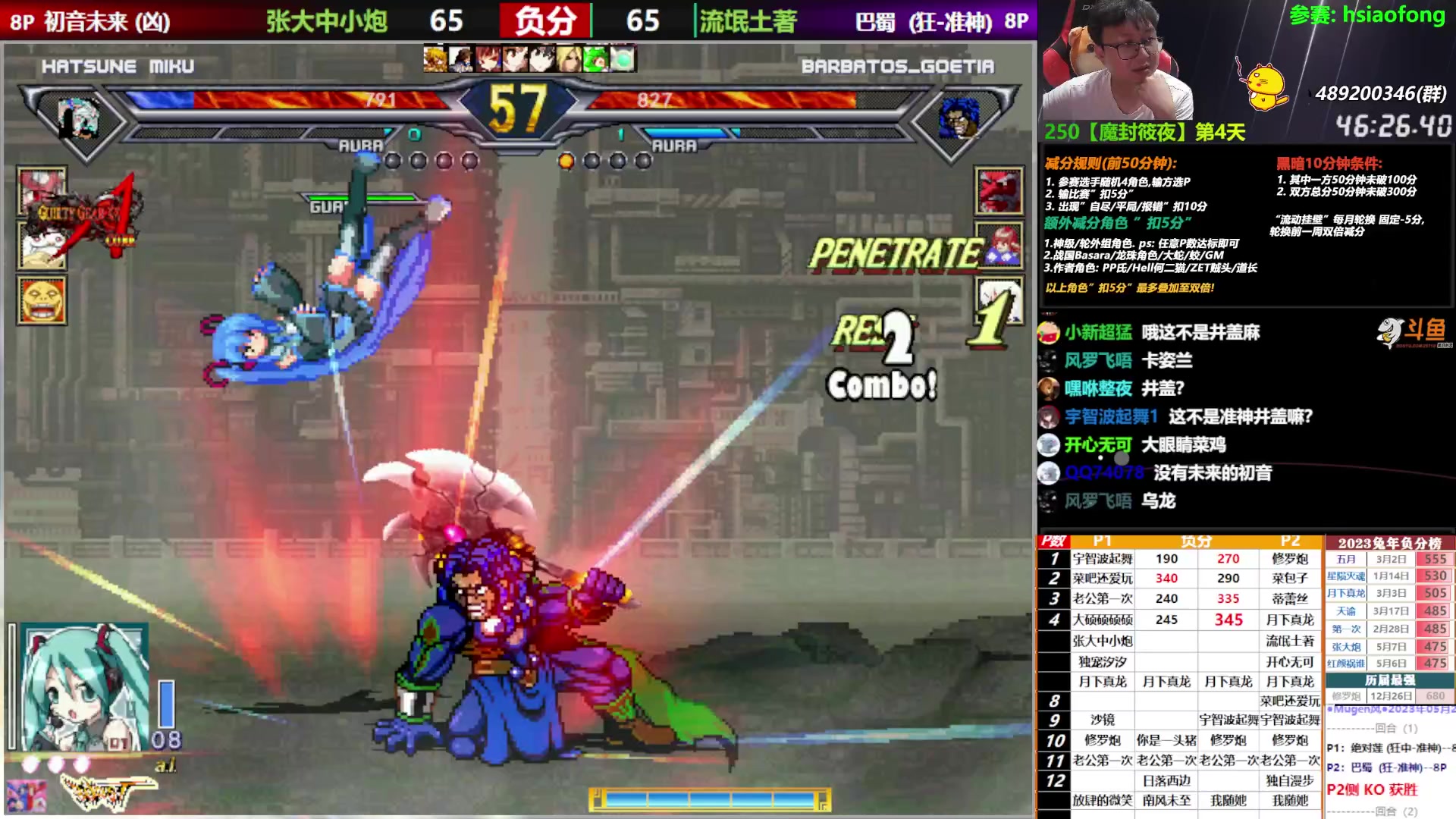 【2023-05-24 21点场】那日的风：【MUGEN】兄弟们啊, 晚上好