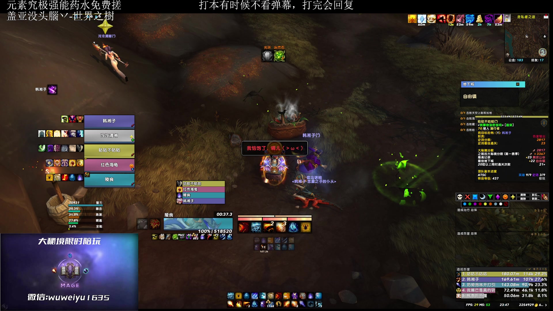 【2023-05-24 23点场】紫龙大魔王11：不会有人没4件套吧 109773