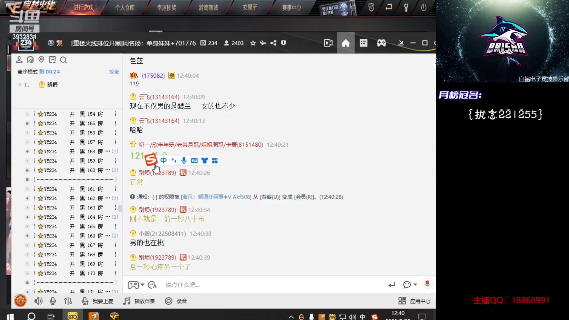 【2023-05-25 12点场】白鲨熊猫君：荣耀枪王/秒上号/极速上分~@
