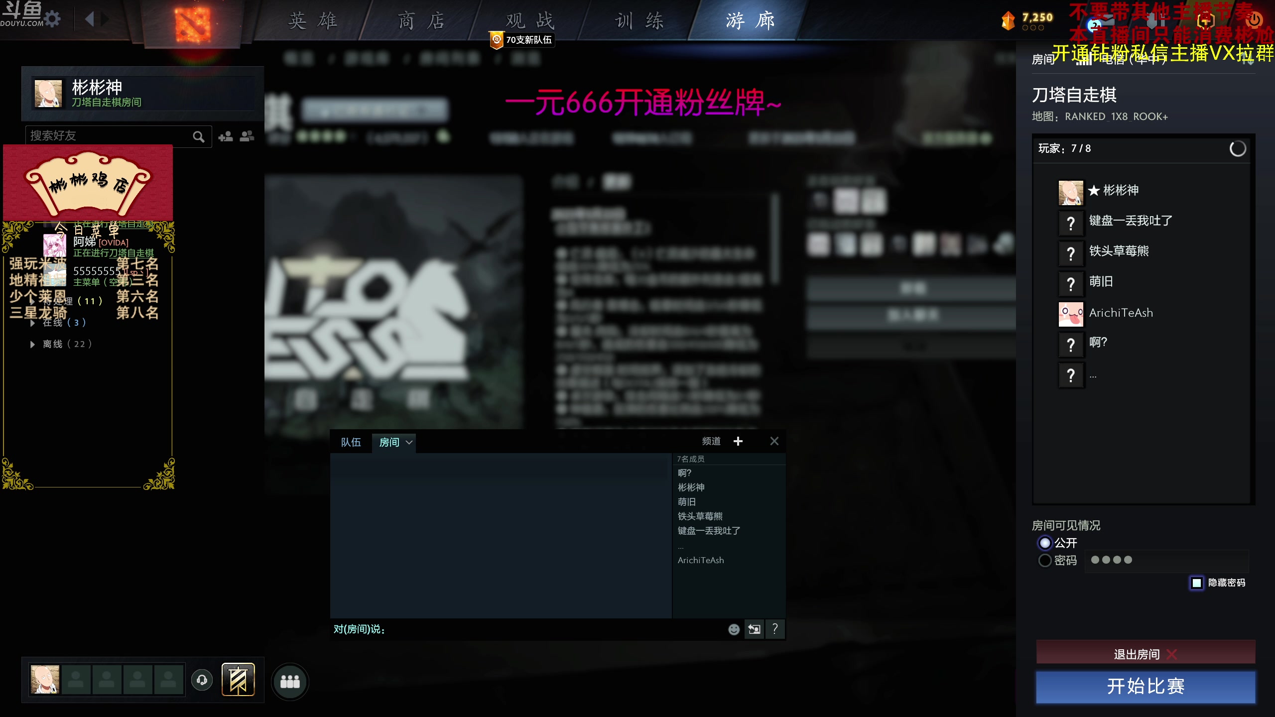 【2023-05-26 14点场】谢彬DD：【黄金双倍】喂,在吗?进来看Show了.