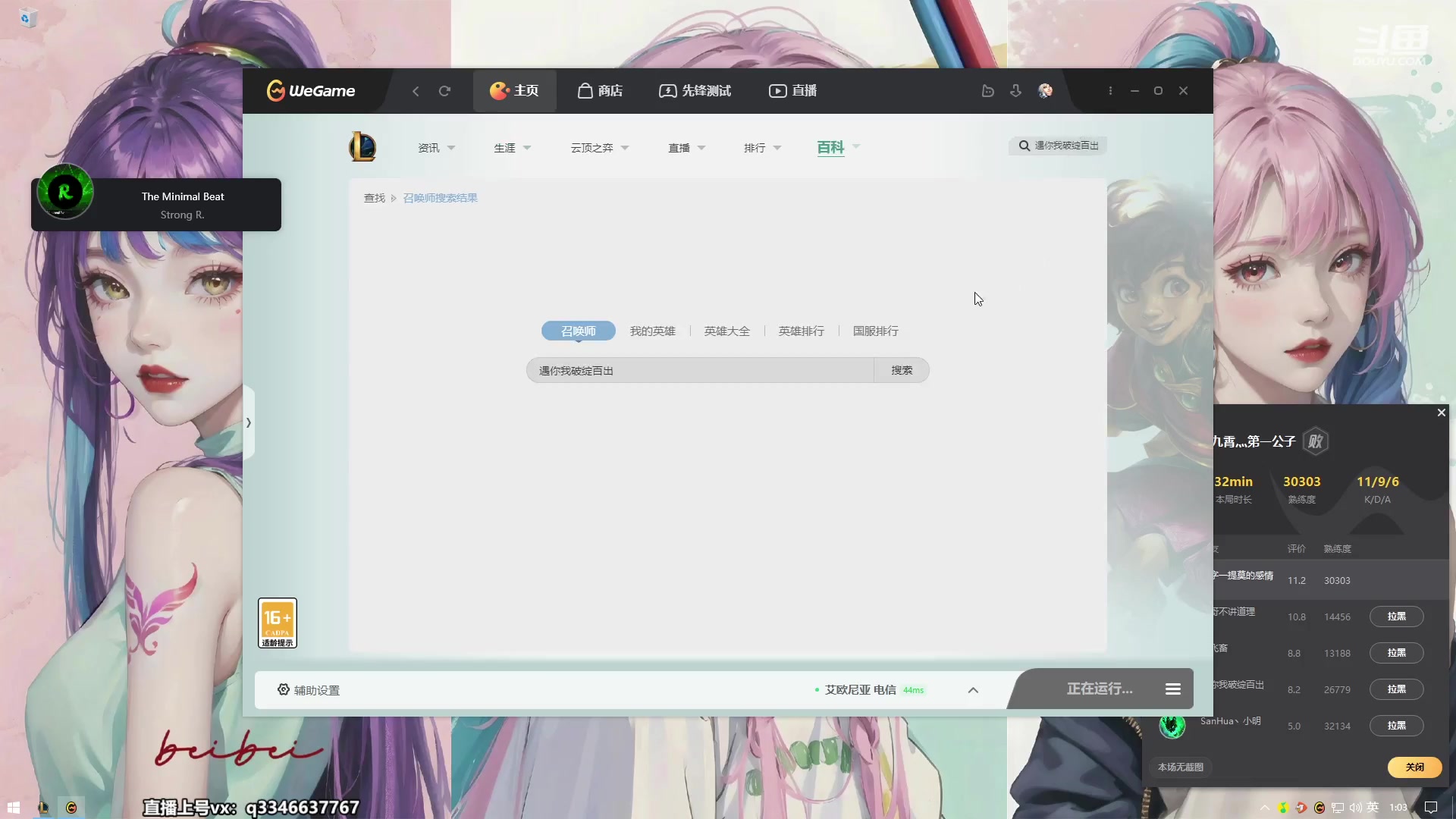 【2023-05-26 00点场】小君盖伦King：小君盖伦yyds~