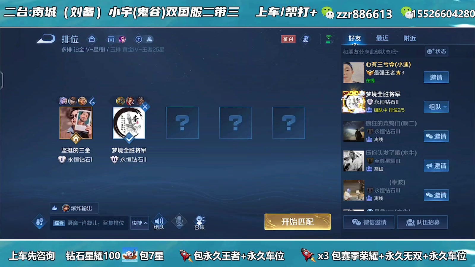 【2023-05-26 07点场】A老回：双国服2带3有车位！