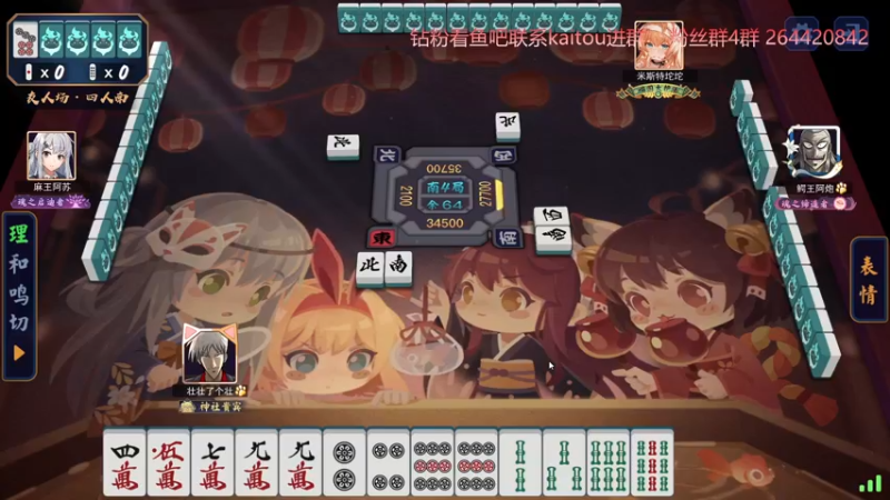【2023-05-26 18点场】安神豆腐渣：下午打打日麻晚上通关塞尔达。