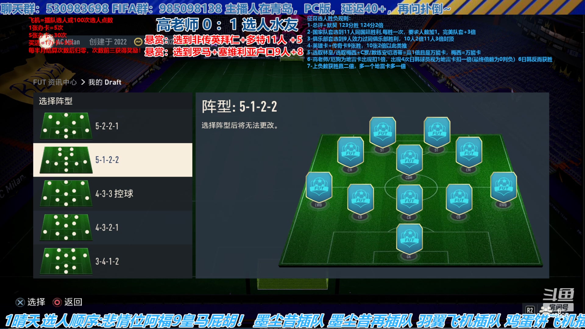 【2023-05-26 14点场】高老师爱足球：FIFA23征召选人，日韩太多了，改4个