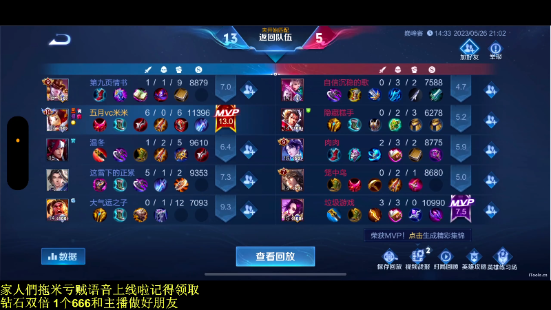 我在斗鱼看DL丶拖米直播王者荣耀
