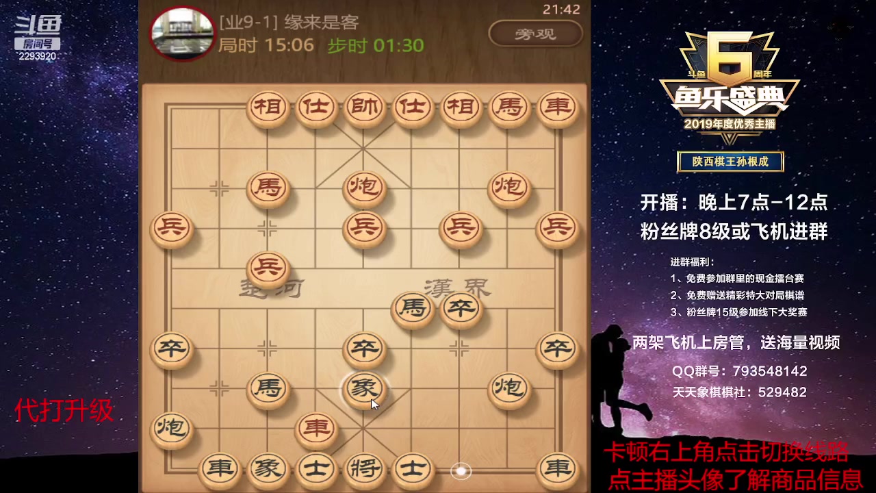 【2023-05-26 21点场】日月轮回888：特级教练神级巅峰对决！