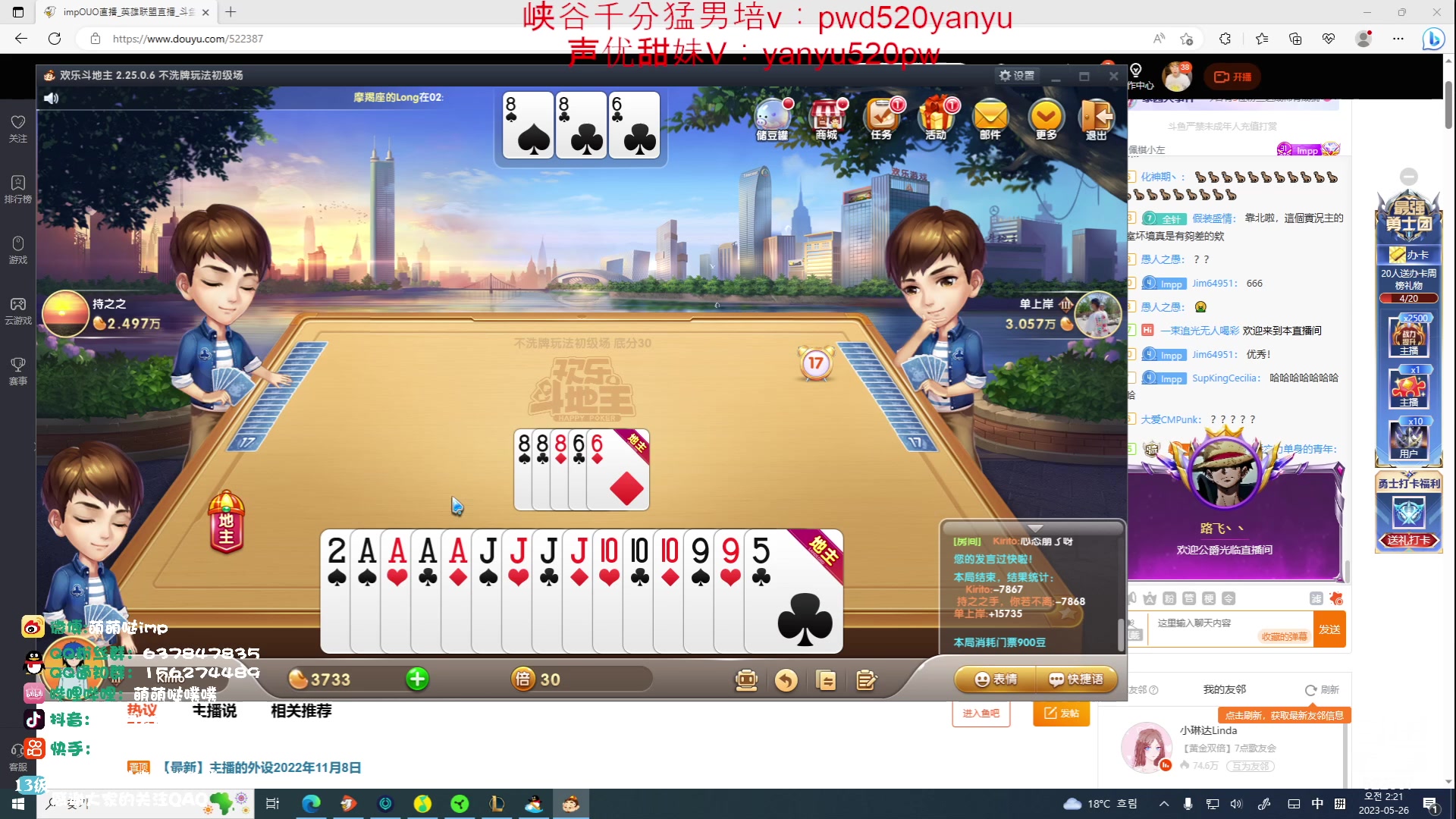 【2023-05-26 01点场】impOUO：黄金双倍卡owo