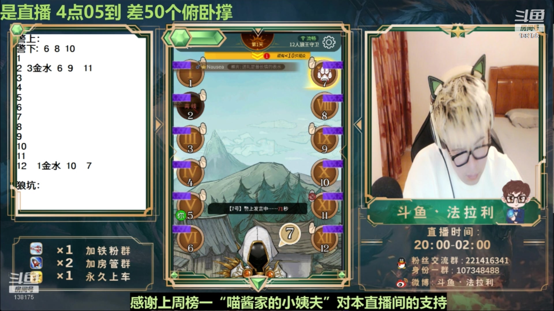 【2023-05-26 01点场】法拉利的直播间：最强狼人杀心理学技术主播来了