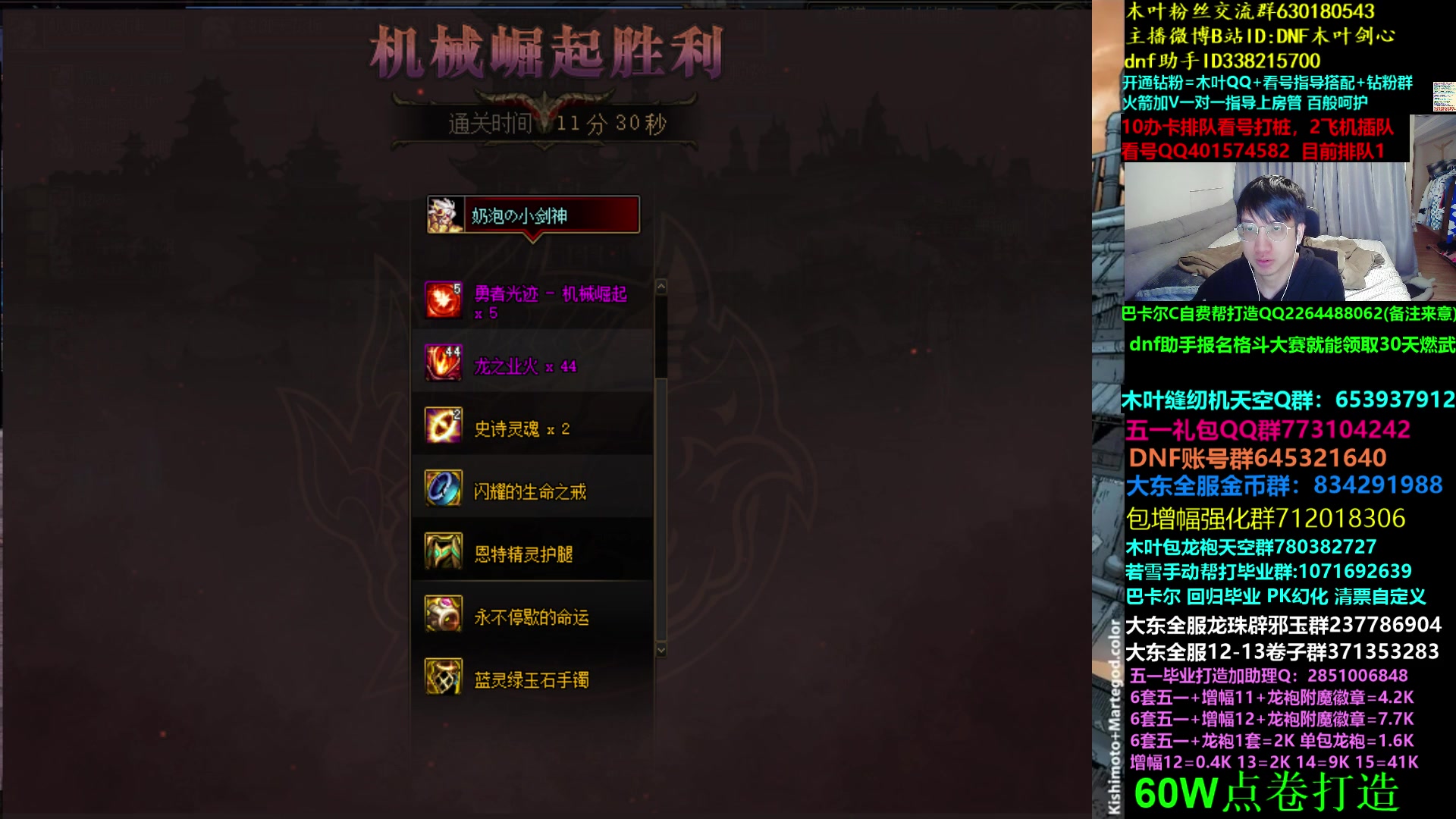 【2023-05-26 06点场】DNF木叶剑心：木叶:几天不见 满血复活打打团啦