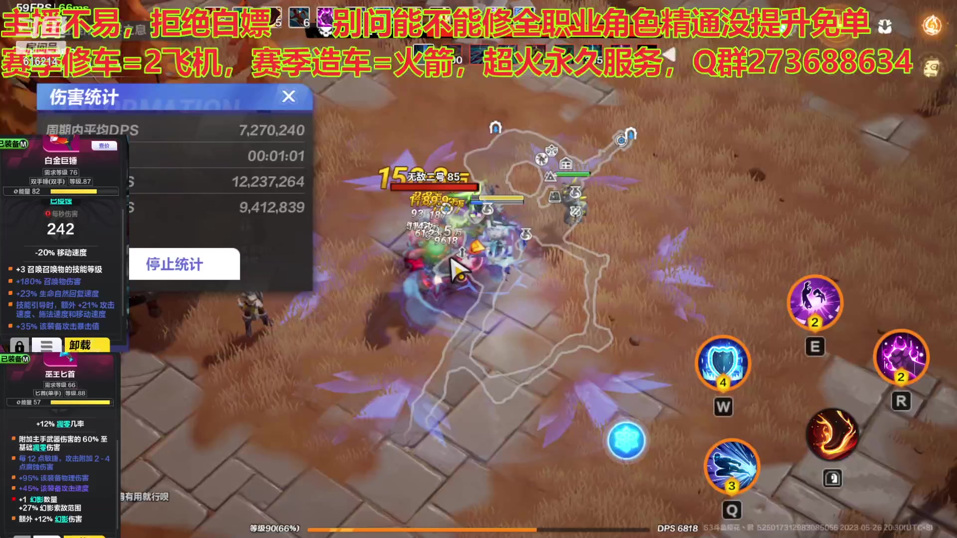 【2023-05-26 19点场】樱花丶君：全职业精通看号调号