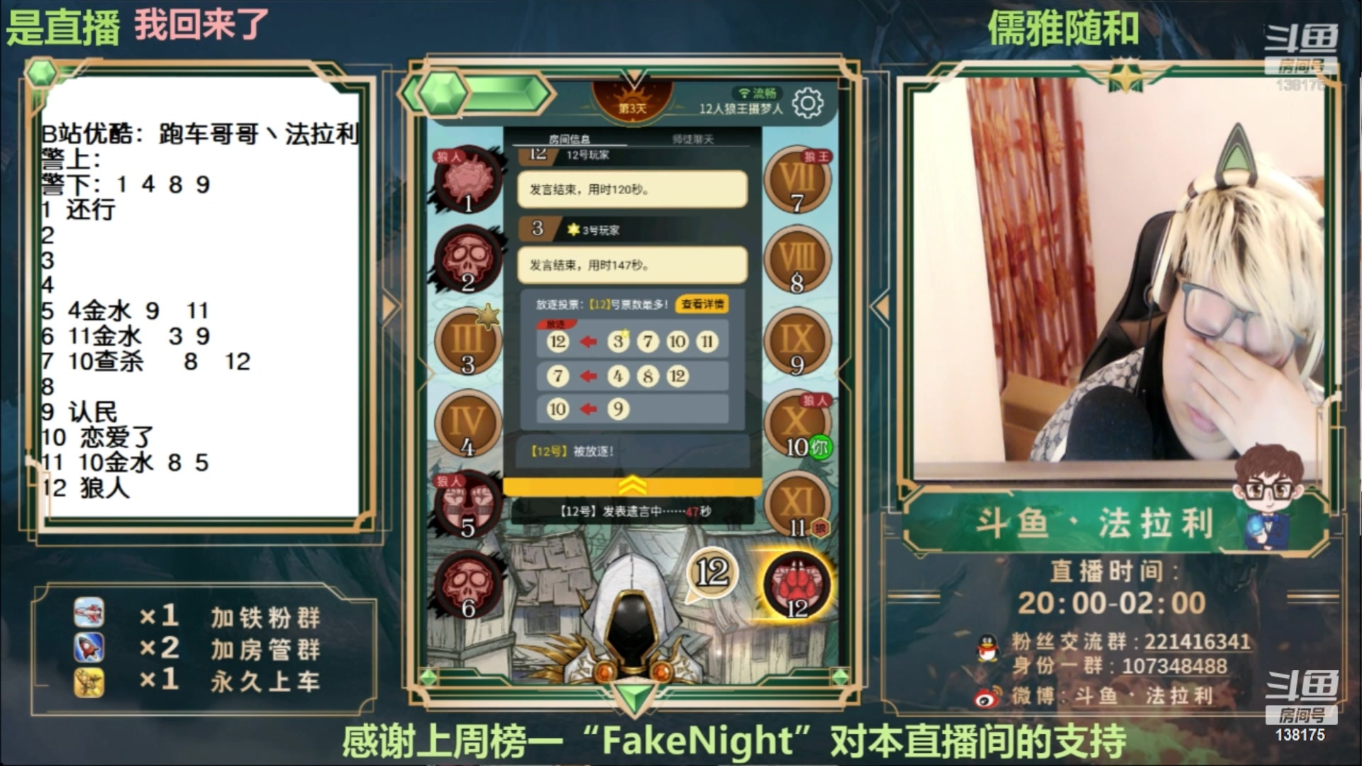 【2023-05-26 07点场】法拉利的直播间：最强狼人杀心理学技术主播来了