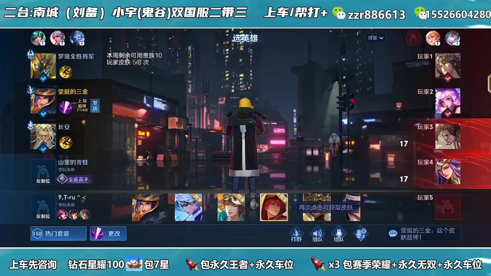 【2023-05-26 13点场】A老回：双国服2带3有车位！