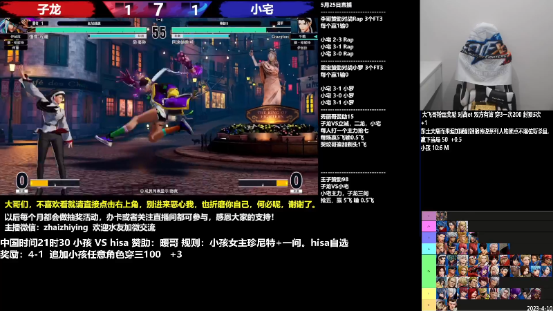 【格斗游戏】游天堂的精彩时刻 20230526 09点场