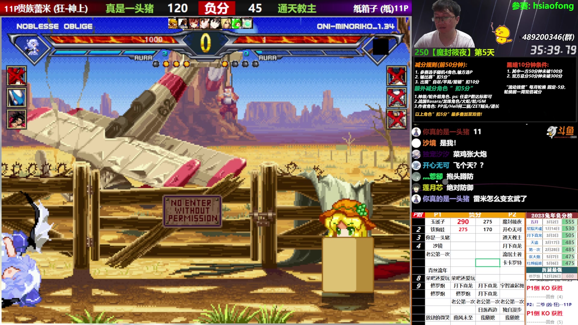 【2023-05-25 20点场】那日的风：【MUGEN】兄弟们啊, 晚上好