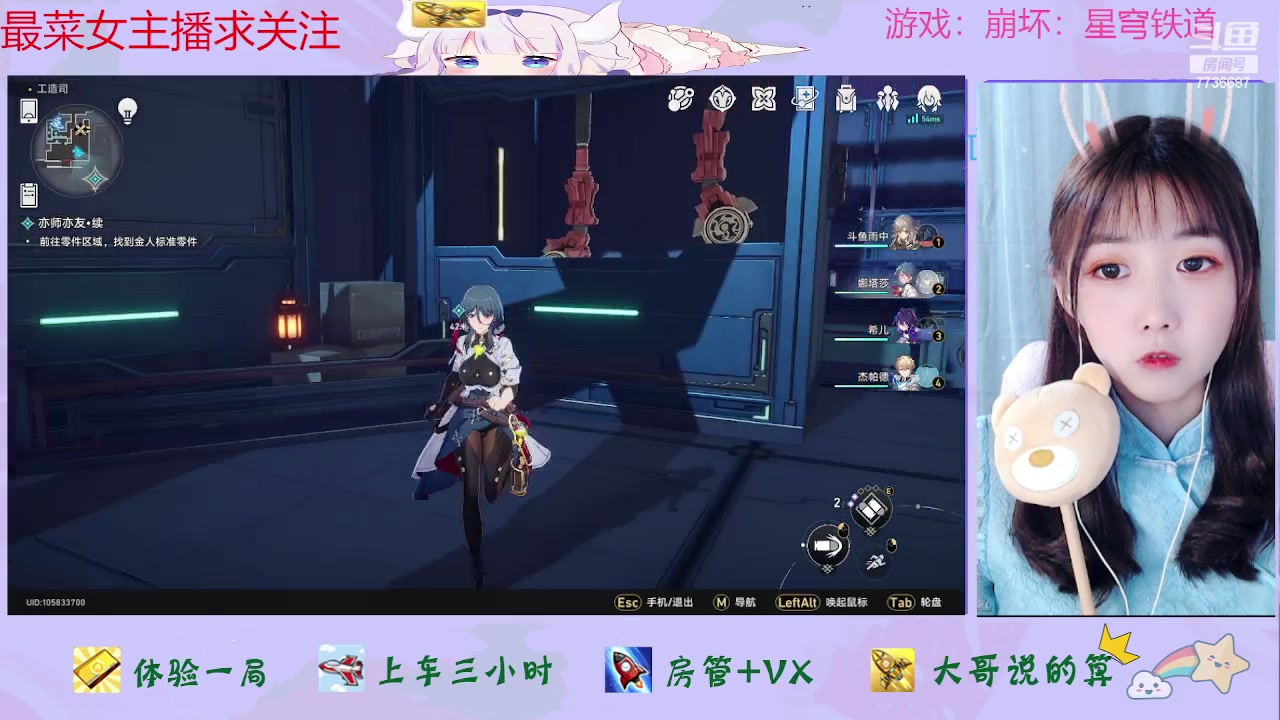 【2023-05-26 12点场】停留在雨中Cium：崩坏：星穹铁道来了哦