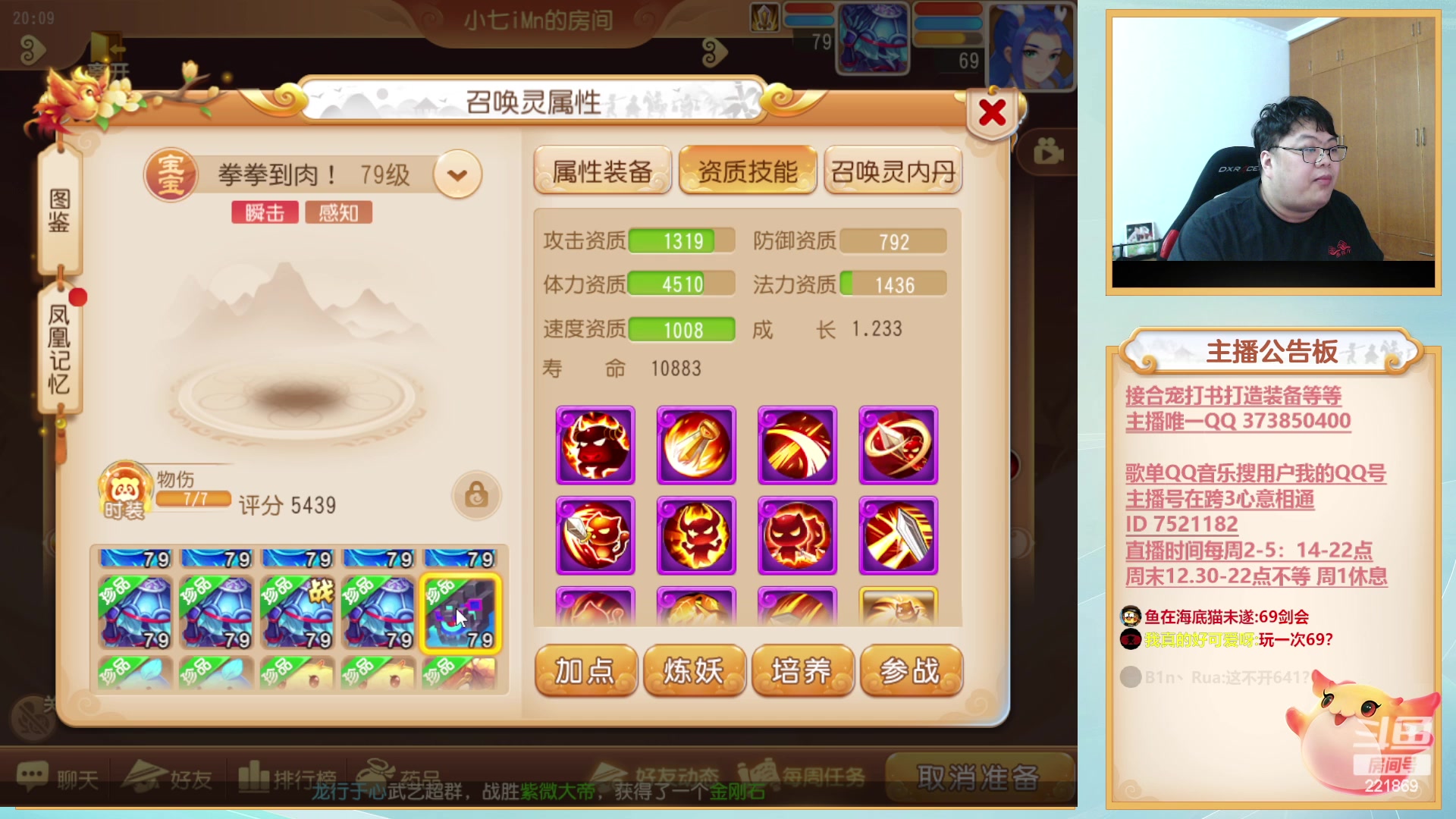 【2023-05-26 19点场】小儿郎丶丶：7点半来剑会~