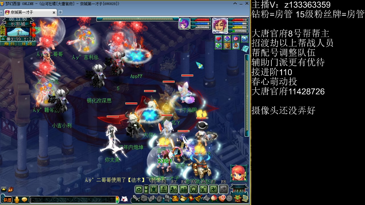 【2023-05-26 00点场】梦幻你波哥：接着去杀地煞