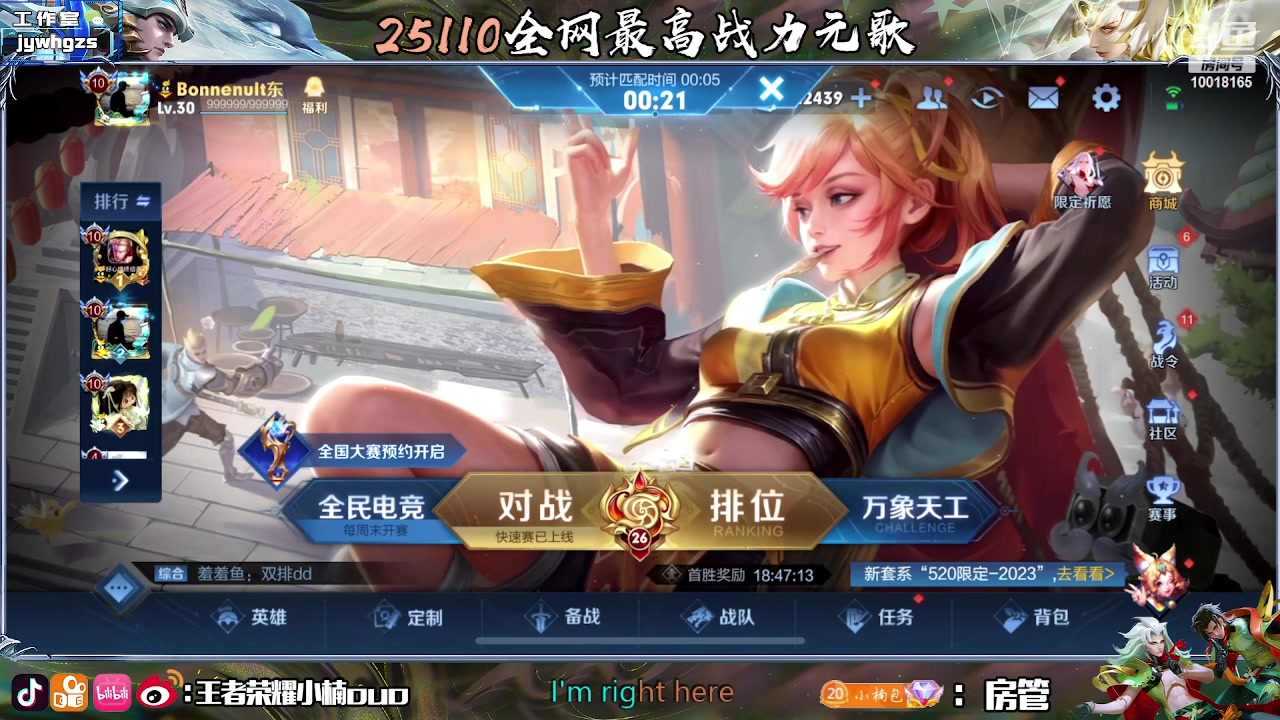 【2023-05-25 21点场】小楠ouo：自信冷静操作（白银双倍）