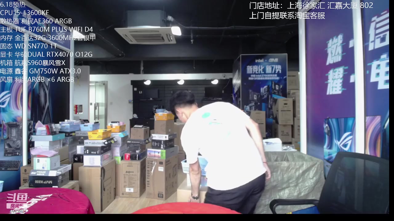 【2023-05-26 13点场】上海老姚：上海装机直播间