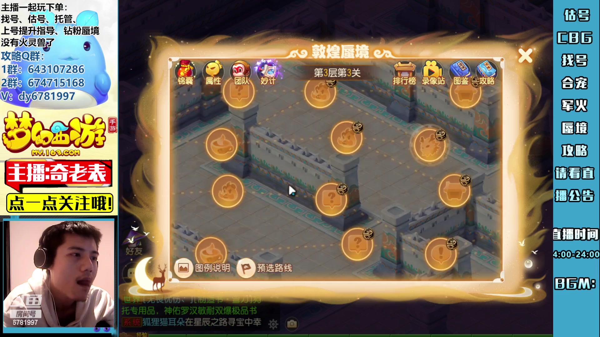 【2023-05-26 16点场】烟鬼奇老表：周一永不迟到