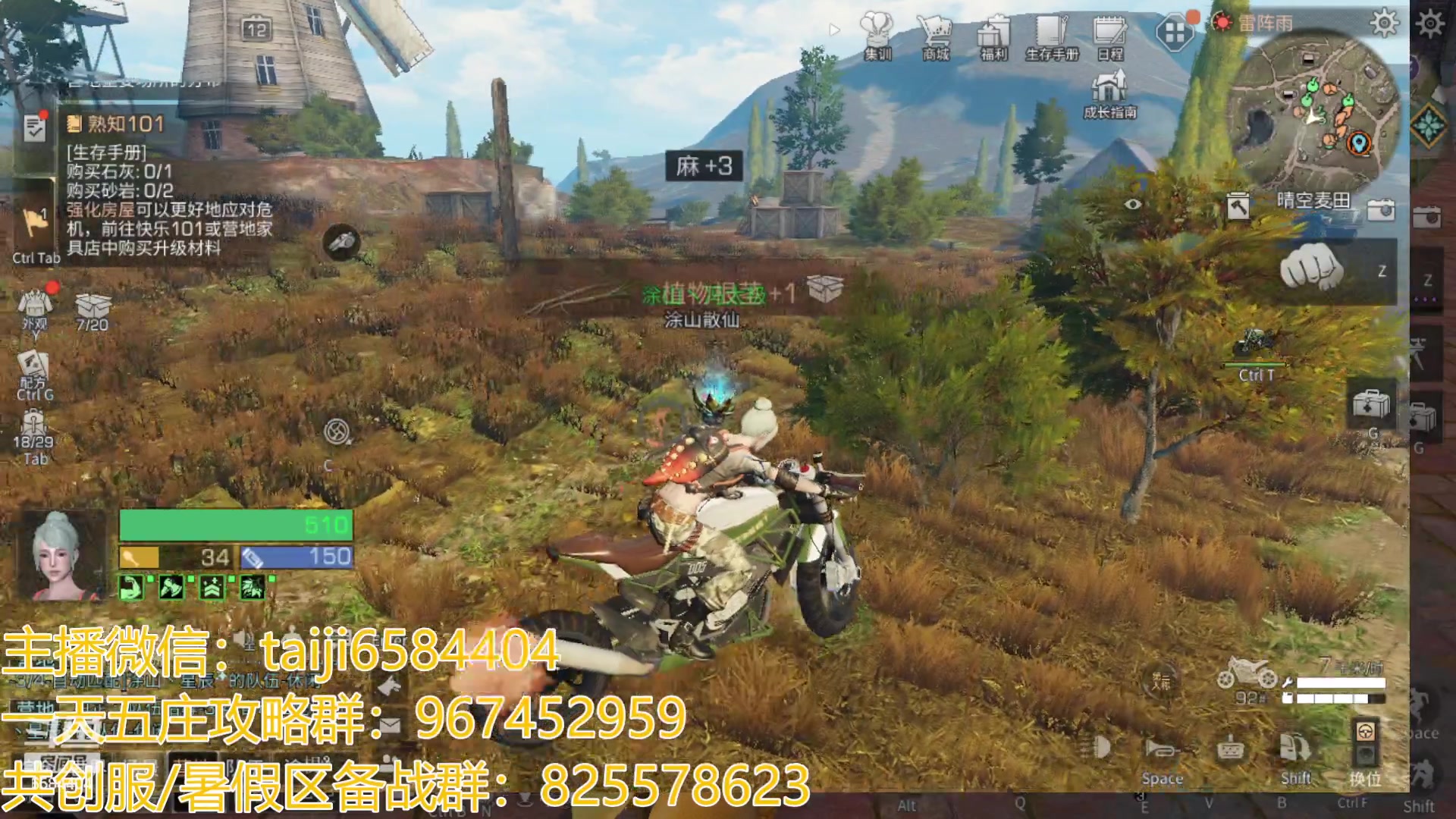 【2023-05-26 15点场】中华田园冯太极：备战共创服/或者暑假区