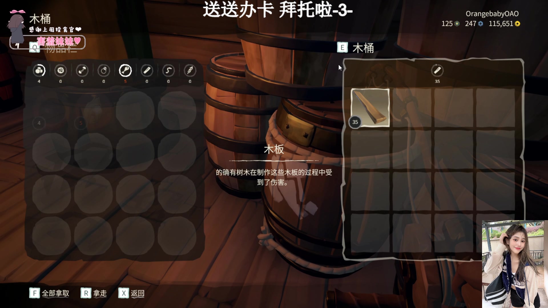 【2023-05-25 21点场】OrangebabyOAO：完美b有位辣-0-