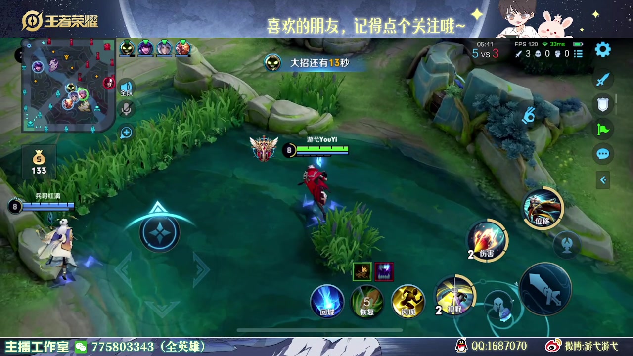 【2023-05-26 09点场】游弋：荣耀局新版守约 乱a流