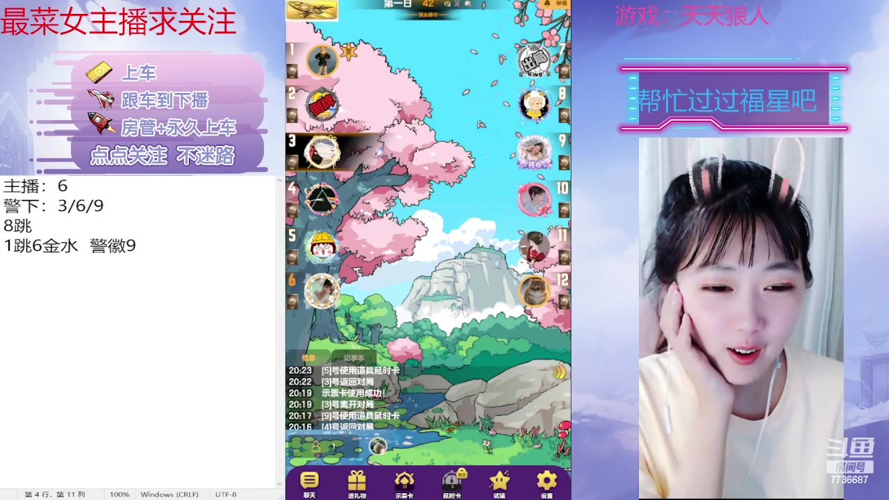 【2023-05-26 19点场】停留在雨中Cium：#天天狼人#来了