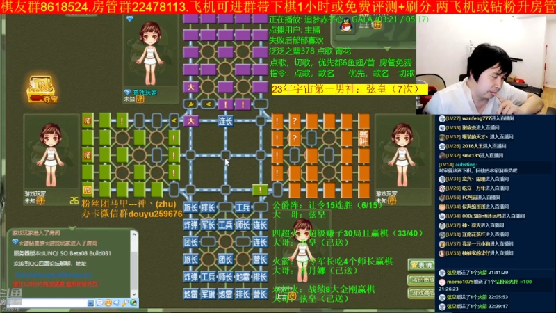 【四国军棋】神机小诸葛的精彩时刻 20230526 23点场