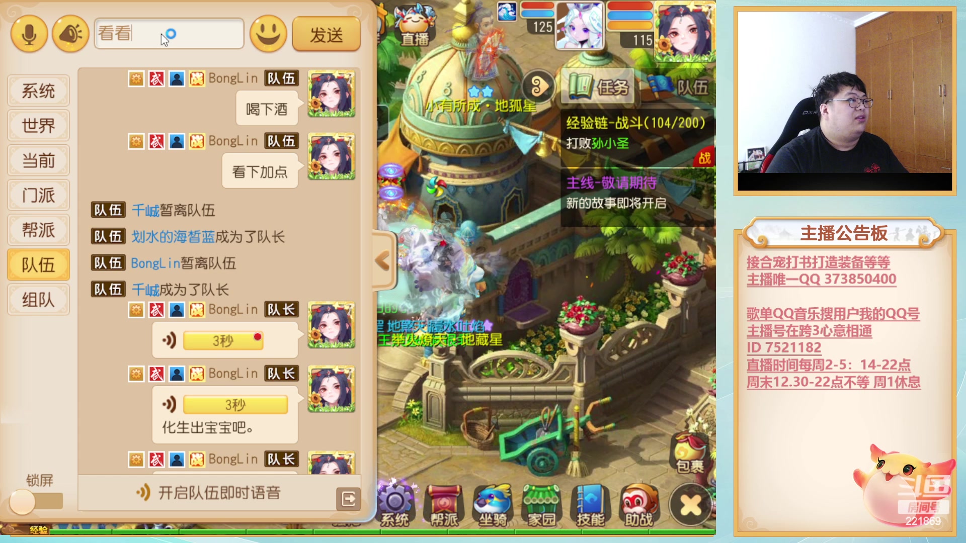【2023-05-26 16点场】小儿郎丶丶：梦幻西游手游。221869~~~