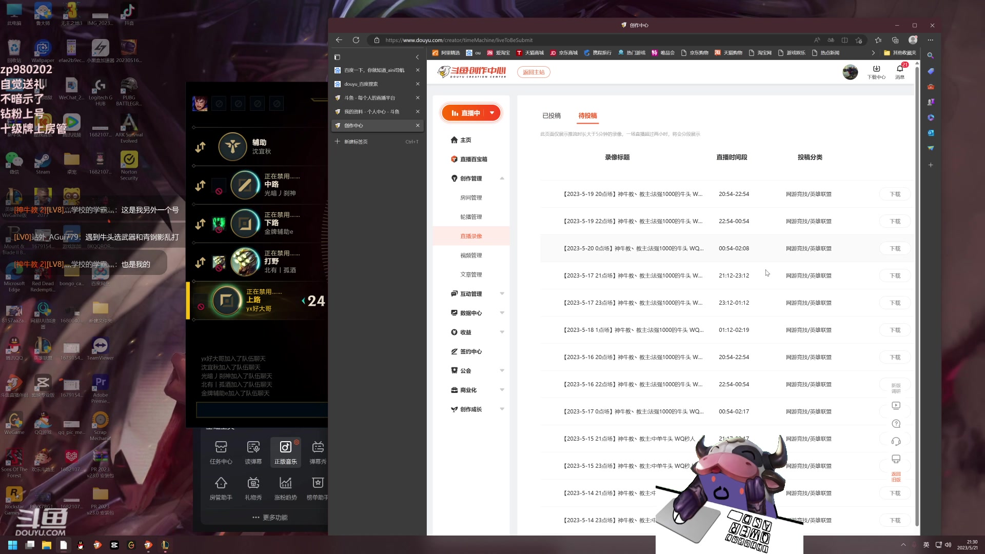 【2023-05-21 20点场】神牛教丶教主：法强1000的牛头 WQ直接秒人