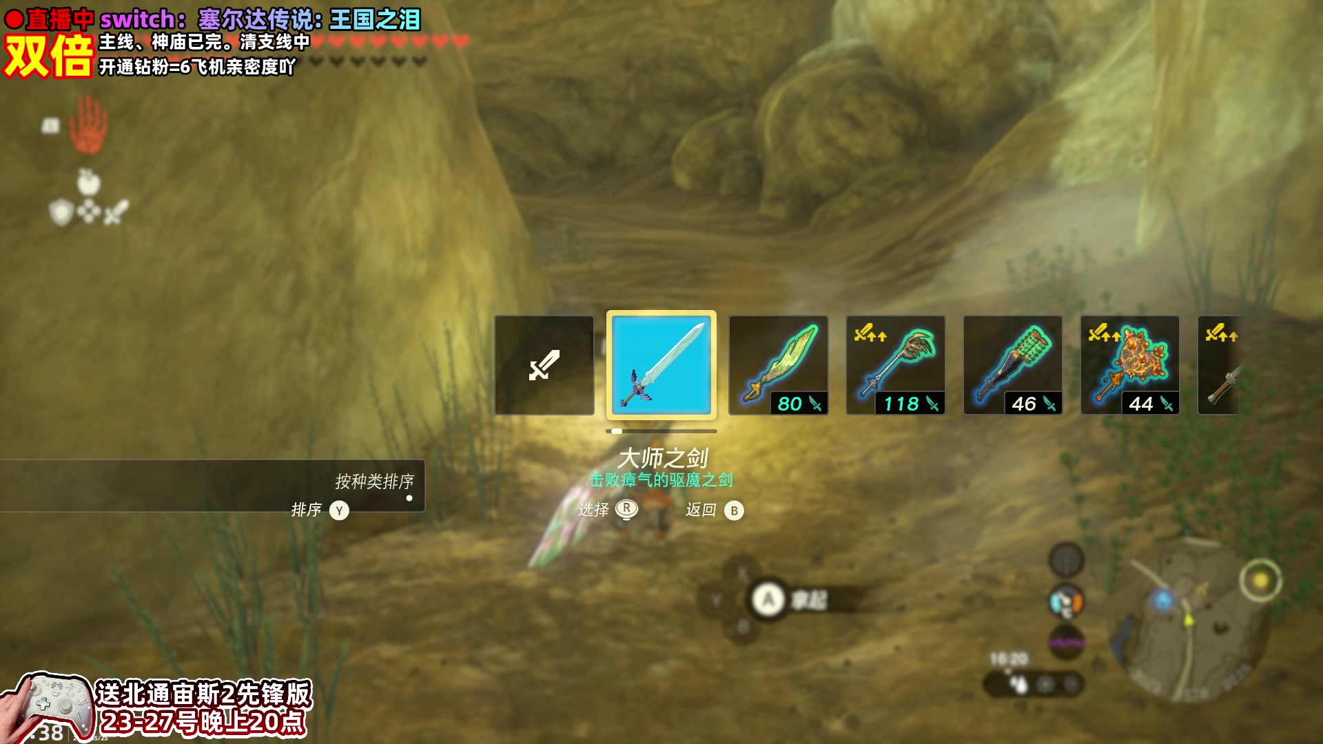 【2023-05-25 19点场】阿愈Ayu：愈❥20点送手柄！北通宙斯2