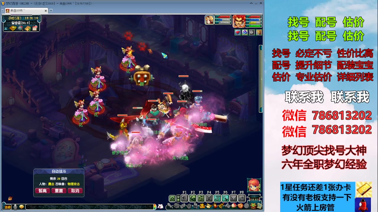 【2023-05-26 18点场】来自1995：找号主播。估号配号就是专业