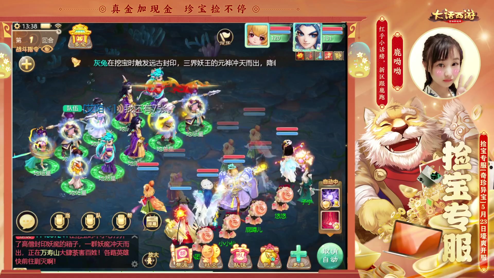 【2023-05-26 12点场】鹿呦呦yoyo：鹿呦呦是养猪大户