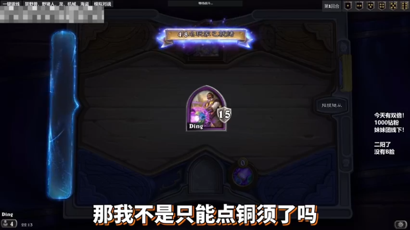 【炉石王师傅】雷诺点金铜须！传统走地鱼大发神威！