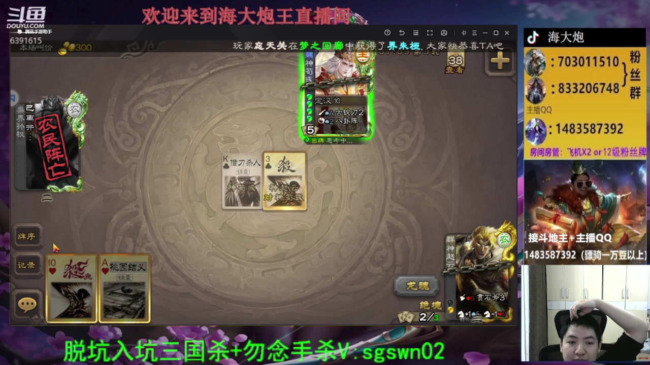 【2023-05-26 00点场】海大炮王o：斗地主大宝教学