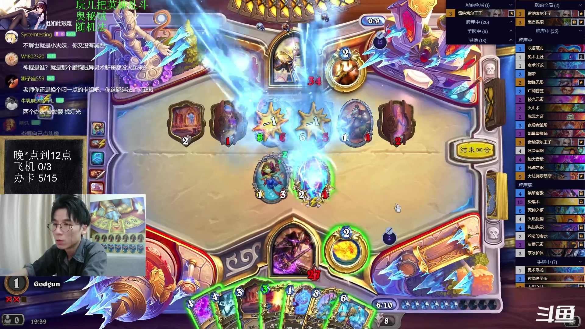 【2023-05-26 18点场】神棍老师麦迪文：神棍老师：偶尔迟到的直播间