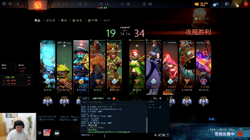 【DOTA2】叫我老陈就好了的精彩时刻 20230526 19点场