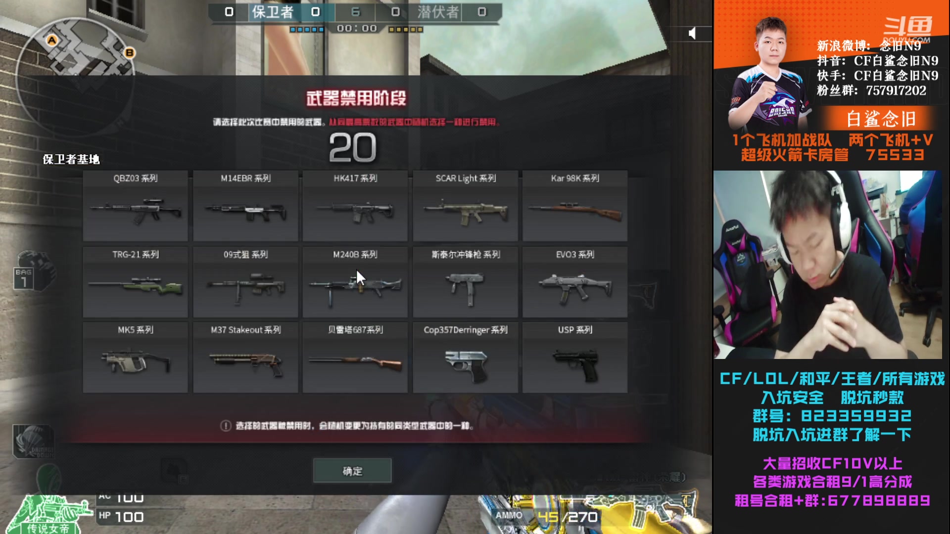 【2023-05-25 17点场】白鲨念旧N9：今天休息，好好播一下。