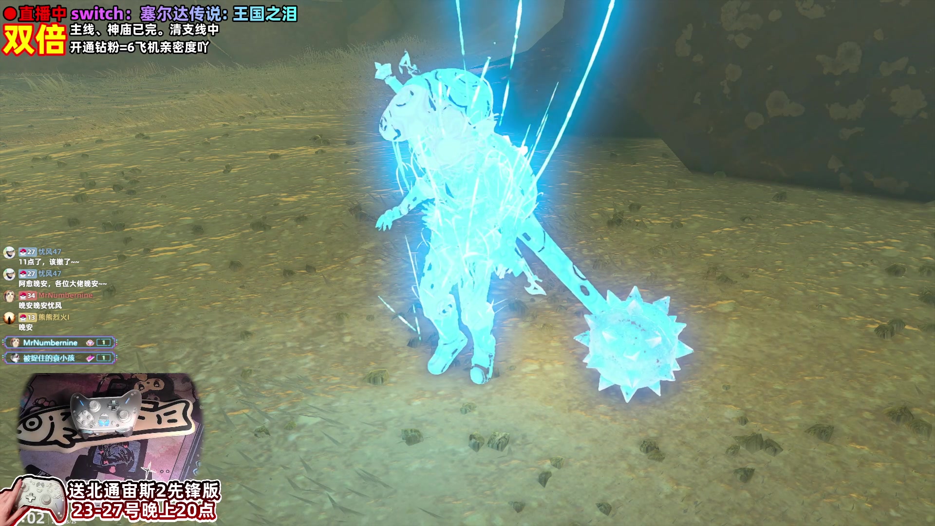 【2023-05-25 22点场】阿愈Ayu：愈❥海拉鲁居委会大妈上线