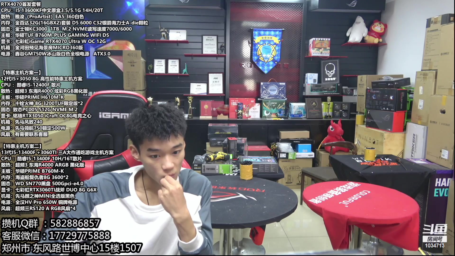 【2023-05-26 19点场】创D电脑联盟：郑州创D：618电脑活动开启！