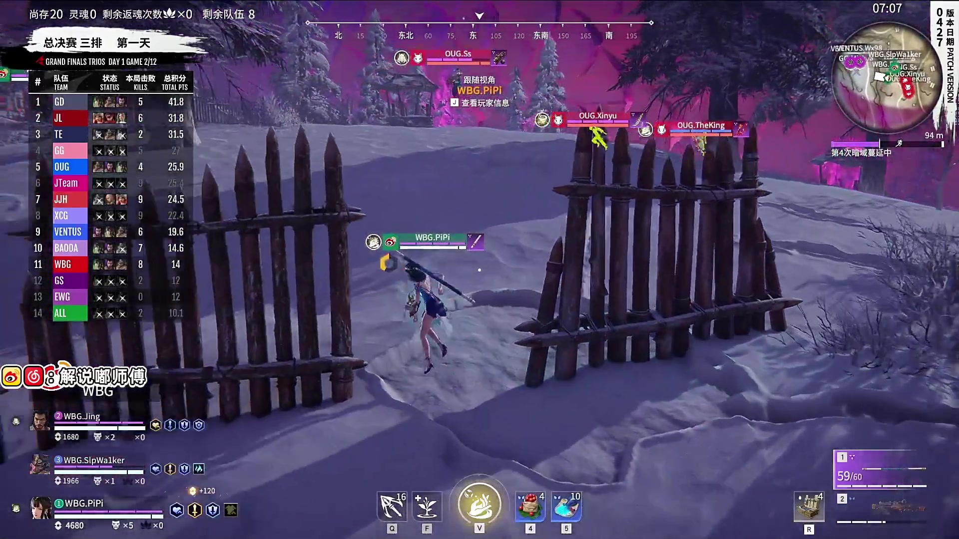 【2023-05-26 16点场】解说嘟师傅：【嘟师傅】NBPL评论席