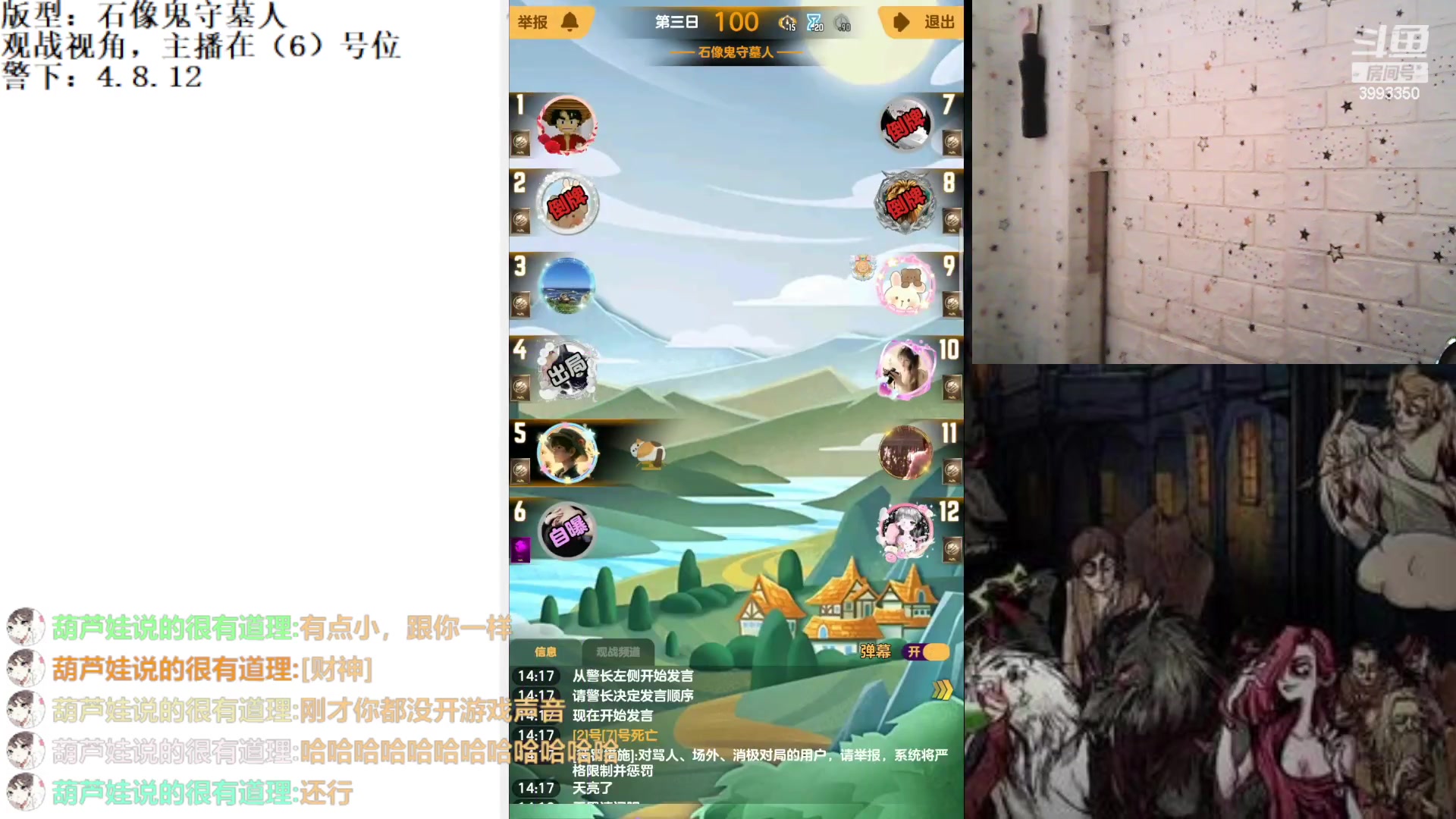 【2023-5-21 13点场】天狼BaBa酱:#天天狼人#我回家了，你们也回来吧