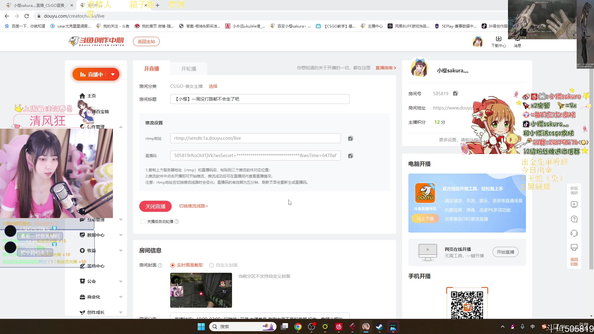 【2023-05-26 20点场】小樱sakura灬：【小樱】代开箱子，修修积分~